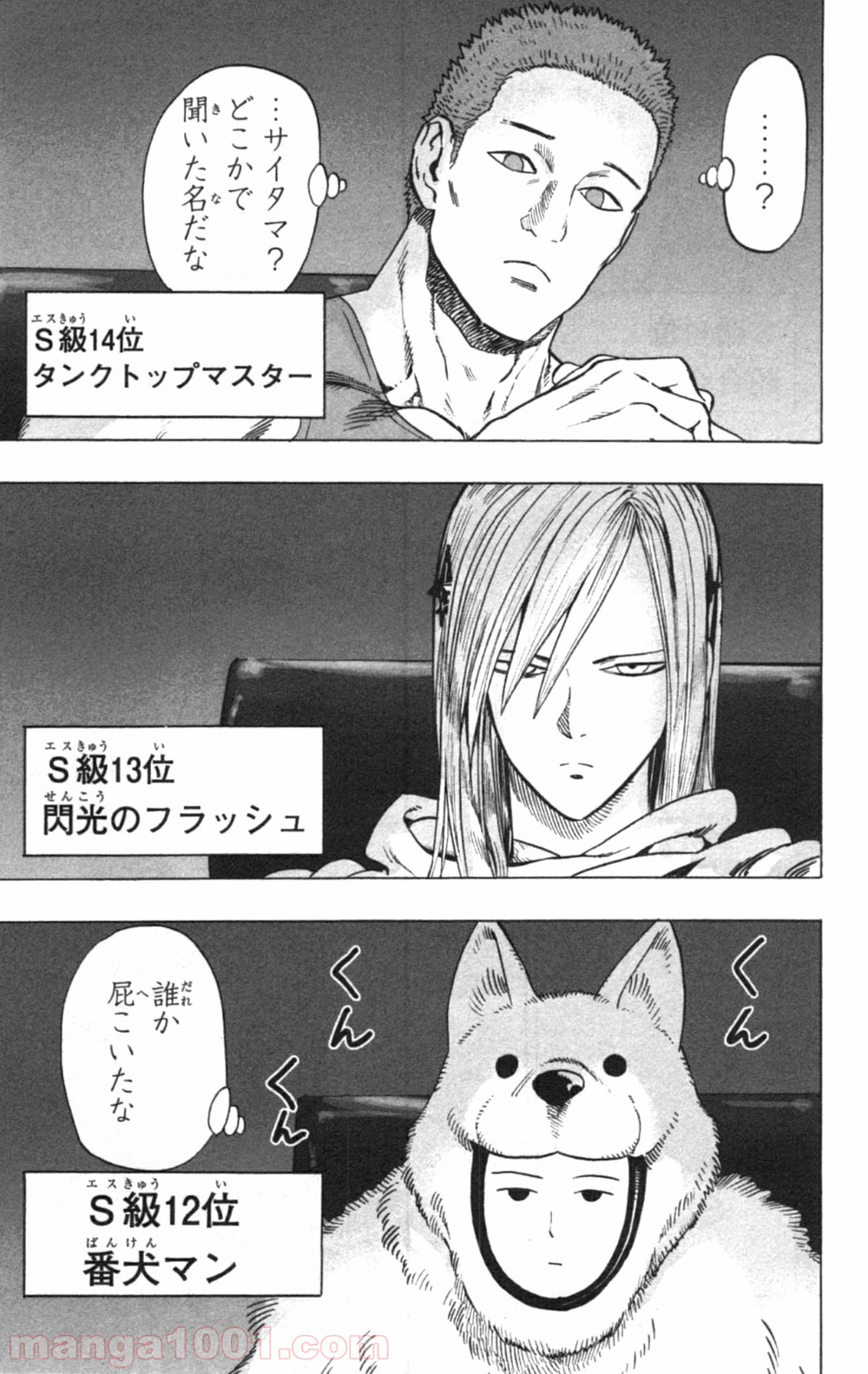 ワンパンマン ? ONE PUNCH MAN - raw - 第30話 - https://jpgg.ffgg.to/JPGG/04101105/c0ezhdscrbw.jpg