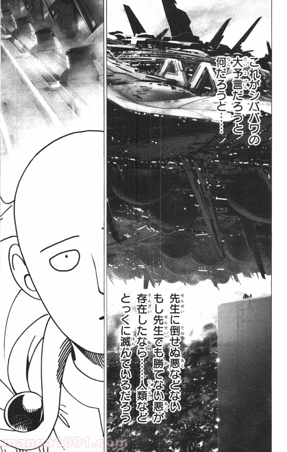 ワンパンマン ? ONE PUNCH MAN - raw - 第32話 - https://jpgg.ffgg.to/JPGG/04101105/cmo44g1yllj.jpg