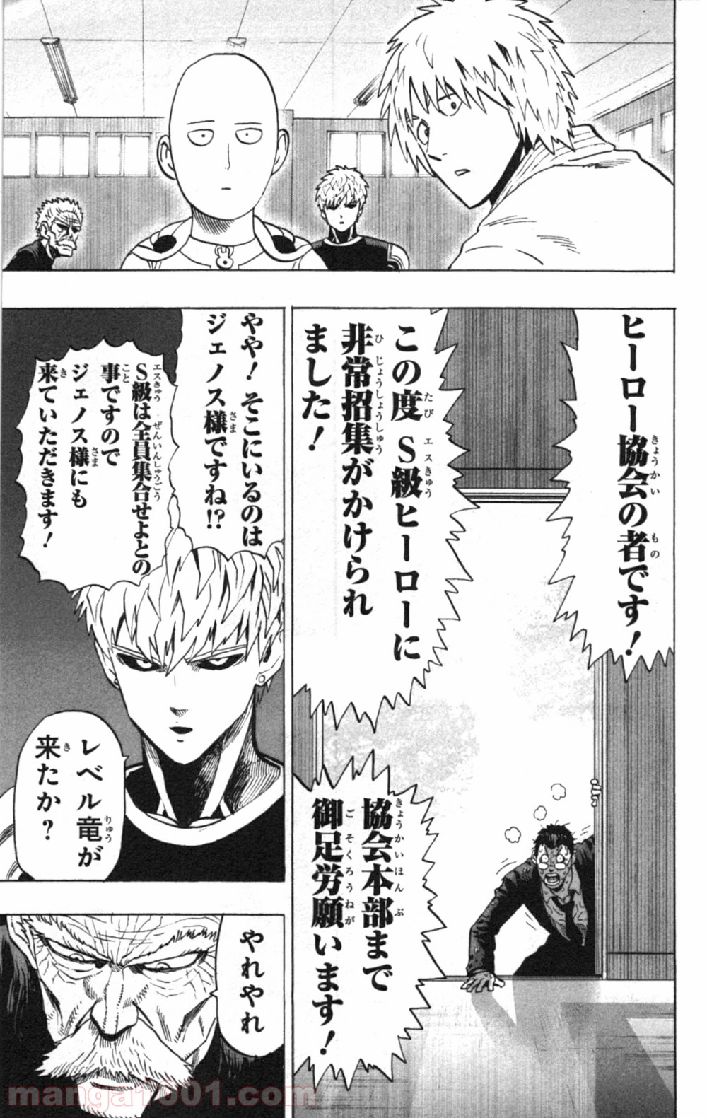 ワンパンマン ? ONE PUNCH MAN - raw - 第30話 - https://jpgg.ffgg.to/JPGG/04101105/colom5yeeft.jpg