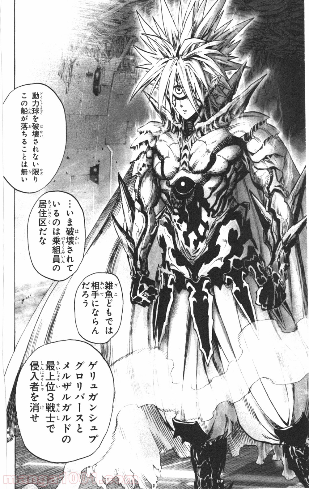 ワンパンマン ? ONE PUNCH MAN - raw - 第32話 - https://jpgg.ffgg.to/JPGG/04101105/cw5zsj4d3n1.jpg
