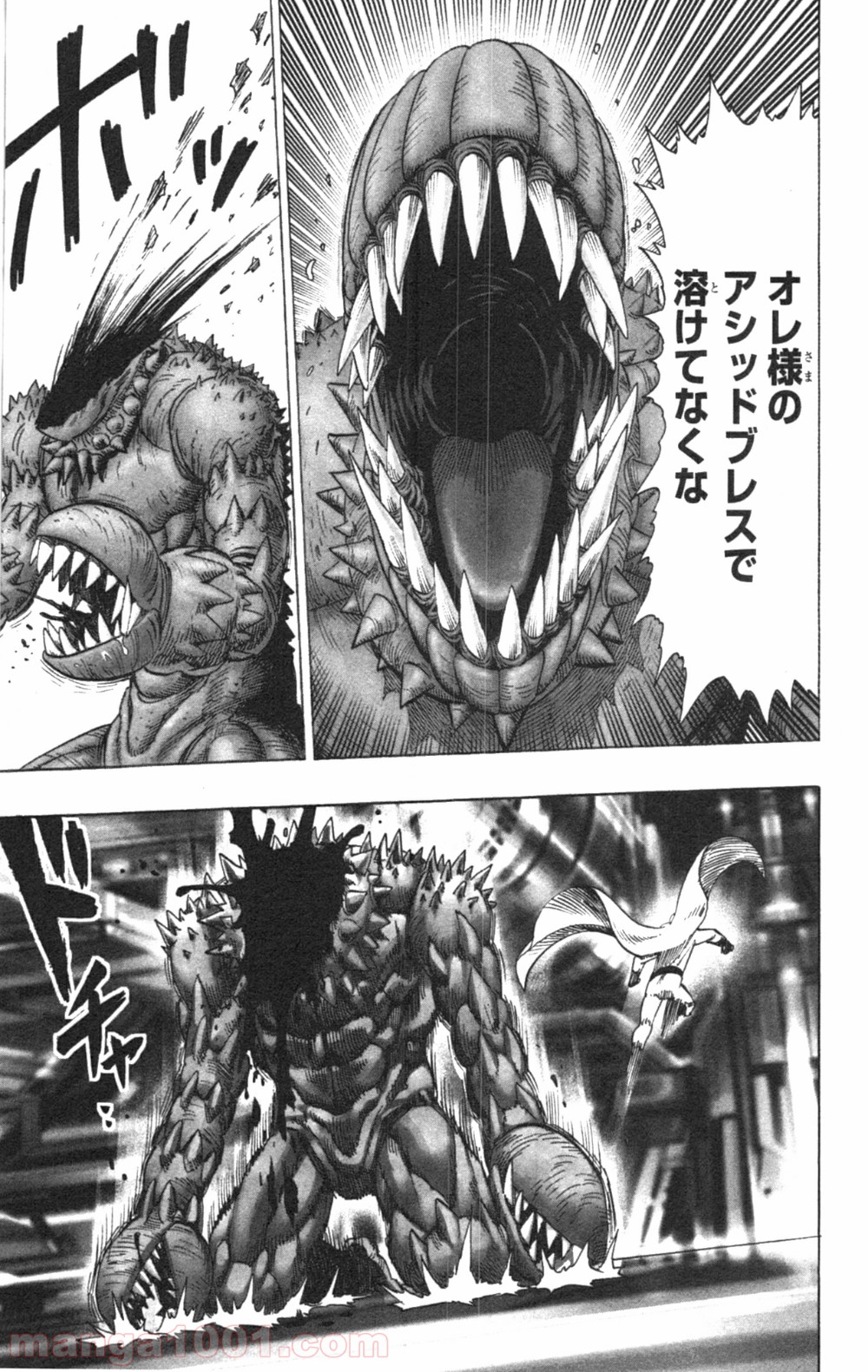 ワンパンマン ? ONE PUNCH MAN - raw - 第32話 - https://jpgg.ffgg.to/JPGG/04101105/cztgraabunv.jpg