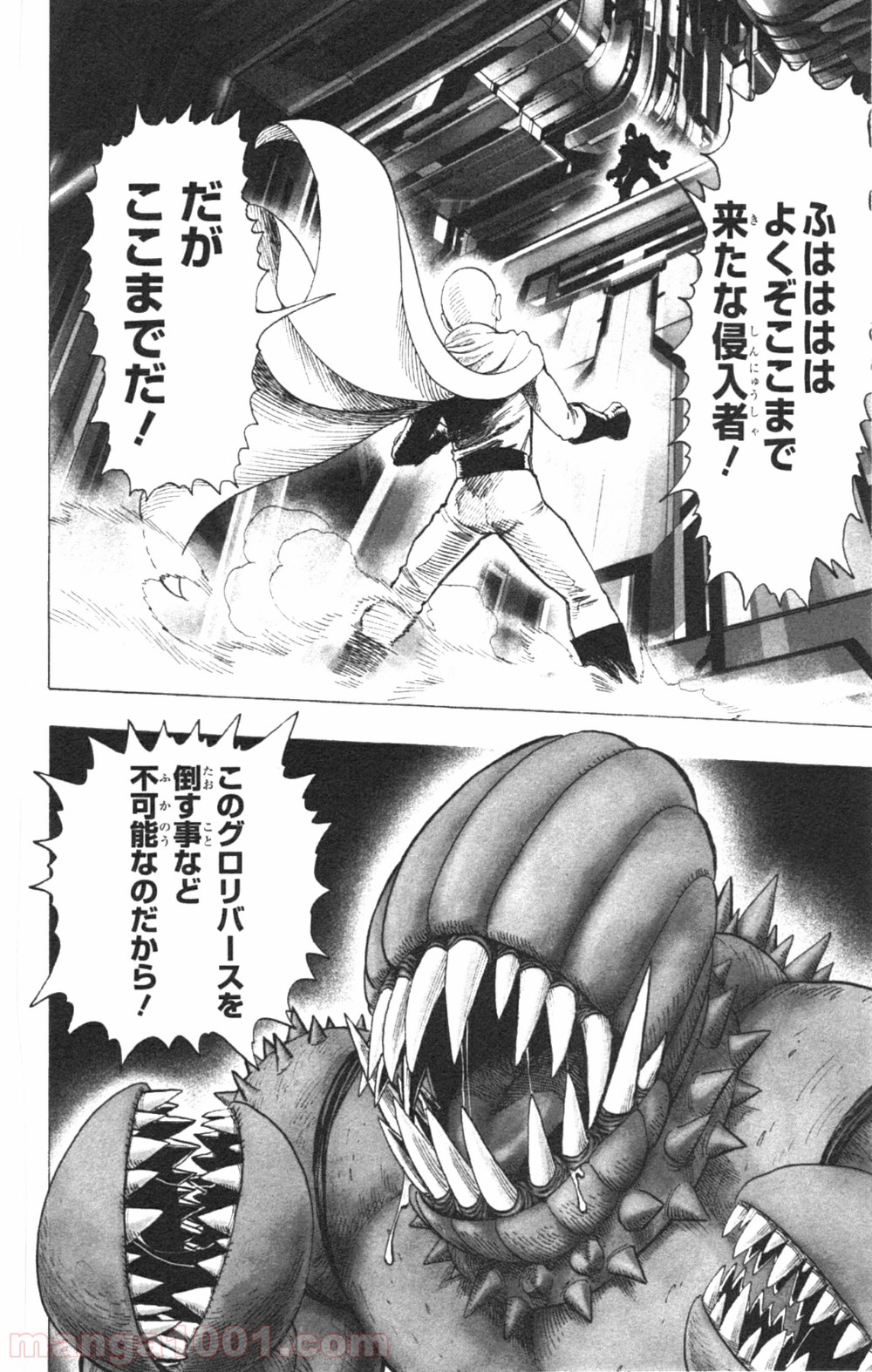 ワンパンマン ? ONE PUNCH MAN - raw - 第32話 - https://jpgg.ffgg.to/JPGG/04101105/fu1z3snl2f2.jpg