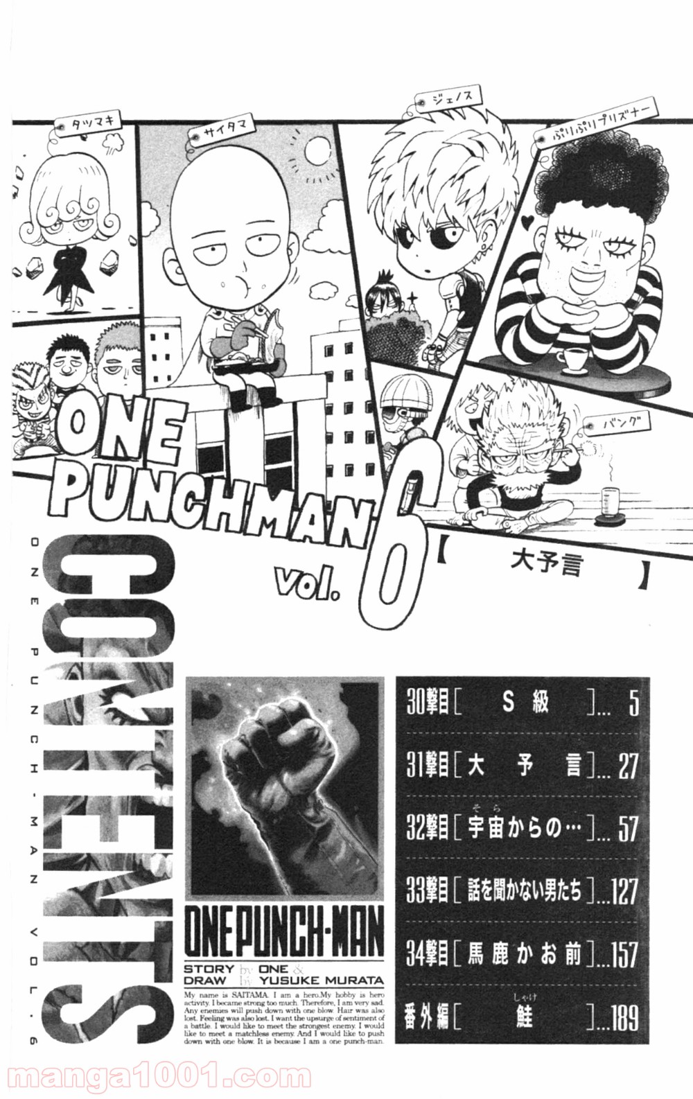 ワンパンマン ? ONE PUNCH MAN - raw - 第30話 - https://jpgg.ffgg.to/JPGG/04101105/g1nnf0c4vye.jpg