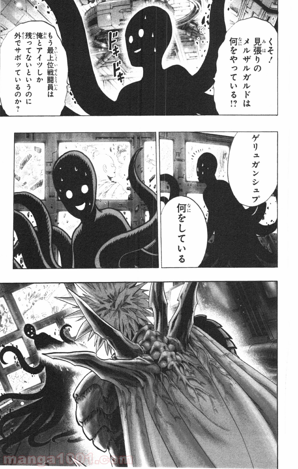 ワンパンマン ? ONE PUNCH MAN - raw - 第32話 - https://jpgg.ffgg.to/JPGG/04101105/gv4ictv4xbb.jpg