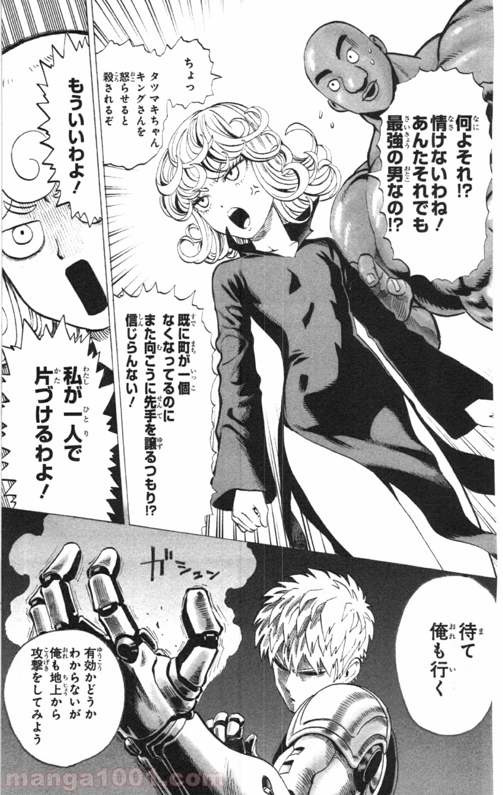 ワンパンマン ? ONE PUNCH MAN - raw - 第32話 - https://jpgg.ffgg.to/JPGG/04101105/h5kirspe0vp.jpg