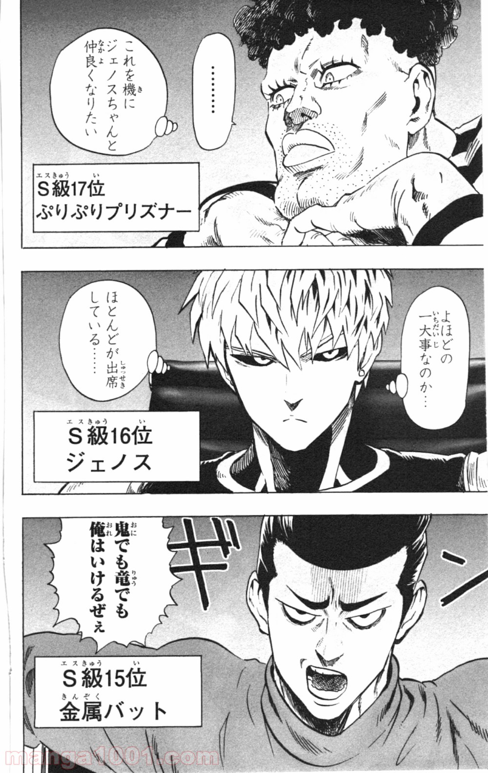 ワンパンマン ? ONE PUNCH MAN - raw - 第30話 - https://jpgg.ffgg.to/JPGG/04101105/i1e1mke0oqb.jpg