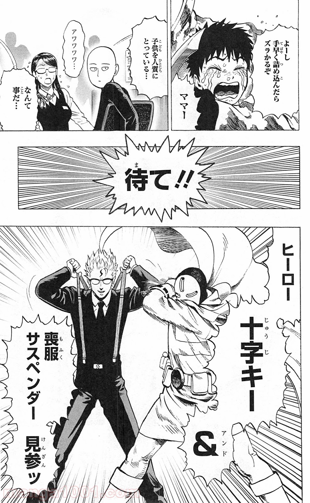ワンパンマン ? ONE PUNCH MAN - raw - 第29.5話 - https://jpgg.ffgg.to/JPGG/04101105/imznhcuut4t.jpg