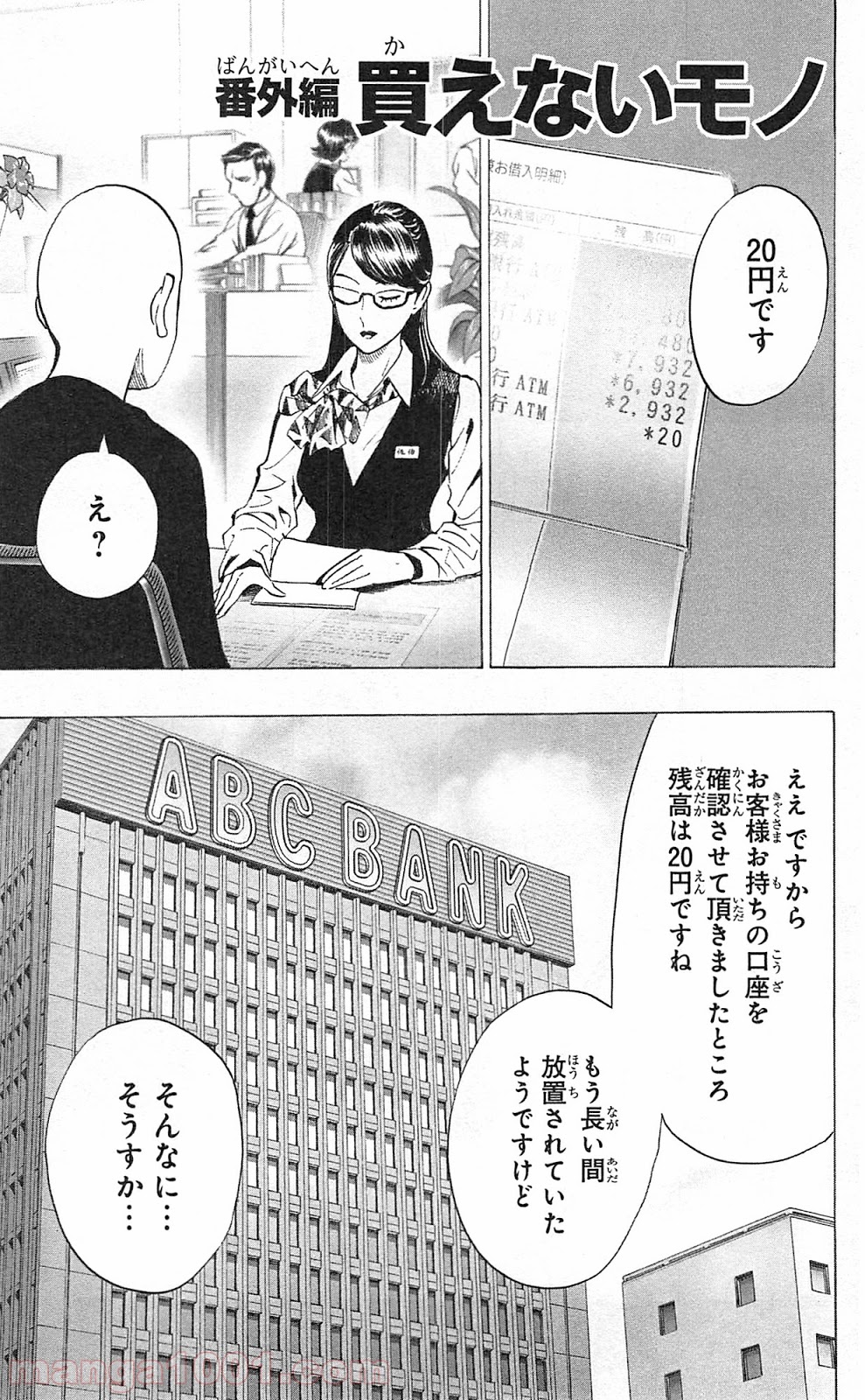 ワンパンマン ? ONE PUNCH MAN - raw - 第29.5話 - https://jpgg.ffgg.to/JPGG/04101105/izjyrvqr0tl.jpg
