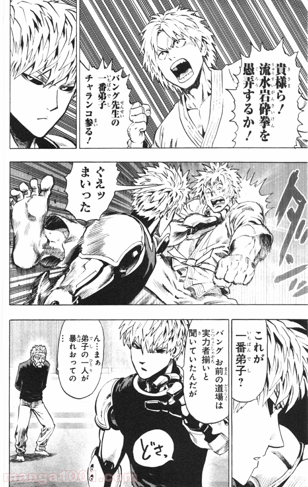 ワンパンマン ? ONE PUNCH MAN - raw - 第30話 - https://jpgg.ffgg.to/JPGG/04101105/kcdybcmme4x.jpg