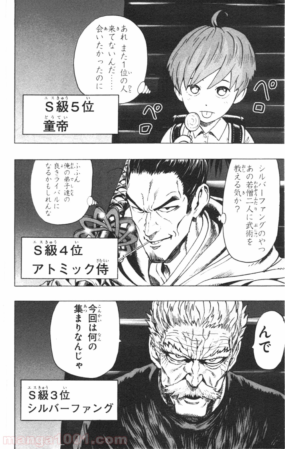 ワンパンマン ? ONE PUNCH MAN - raw - 第30話 - https://jpgg.ffgg.to/JPGG/04101105/l2ds1ge4ius.jpg
