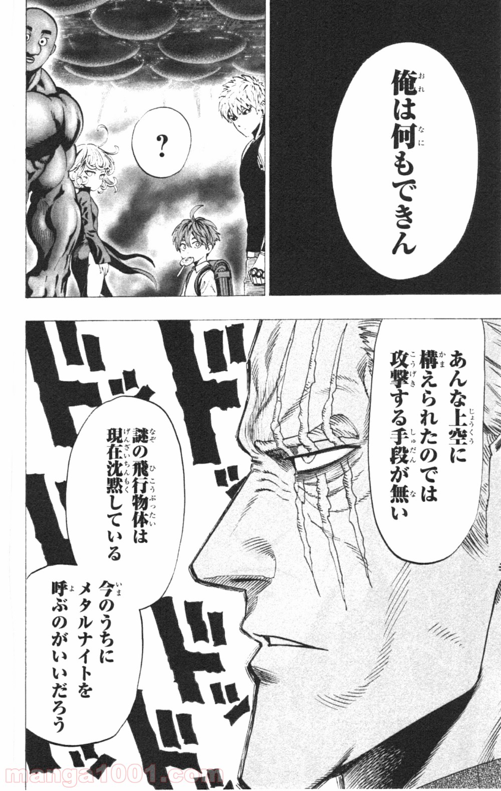 ワンパンマン ? ONE PUNCH MAN - raw - 第32話 - https://jpgg.ffgg.to/JPGG/04101105/lepesmwiyim.jpg