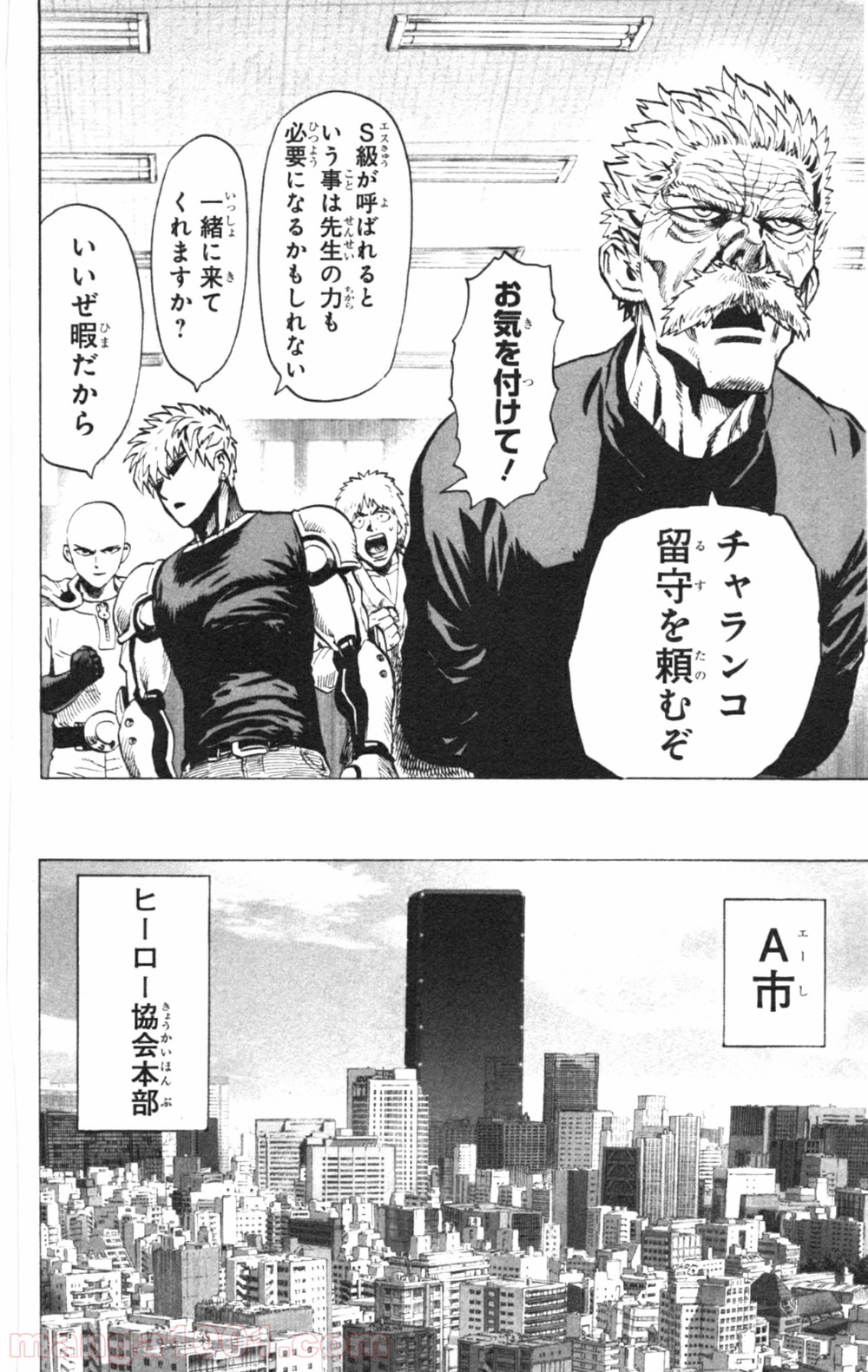ワンパンマン ? ONE PUNCH MAN - raw - 第30話 - https://jpgg.ffgg.to/JPGG/04101105/mn3jvqppegt.jpg