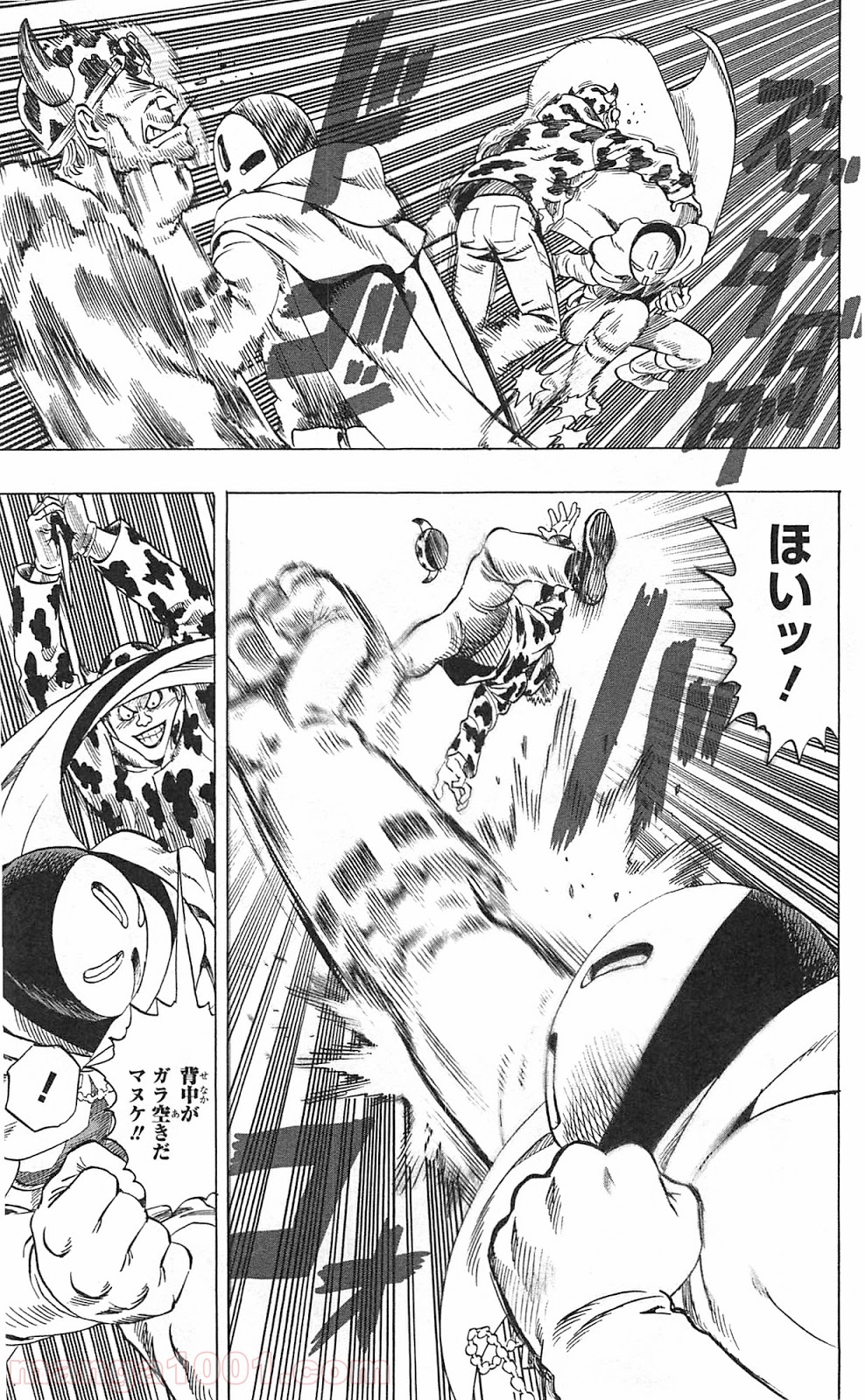ワンパンマン ? ONE PUNCH MAN - raw - 第29.5話 - https://jpgg.ffgg.to/JPGG/04101105/no3qnmsmvz3.jpg