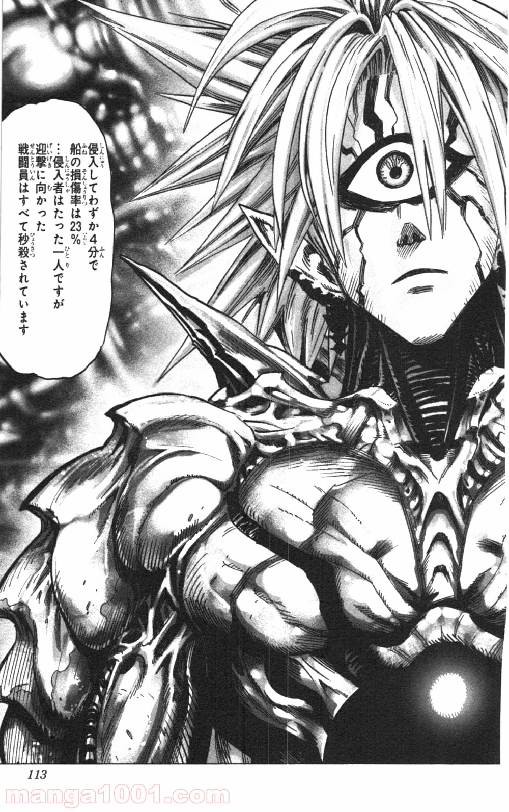 ワンパンマン ? ONE PUNCH MAN - raw - 第32話 - https://jpgg.ffgg.to/JPGG/04101105/nstzeqnkmyc.jpg