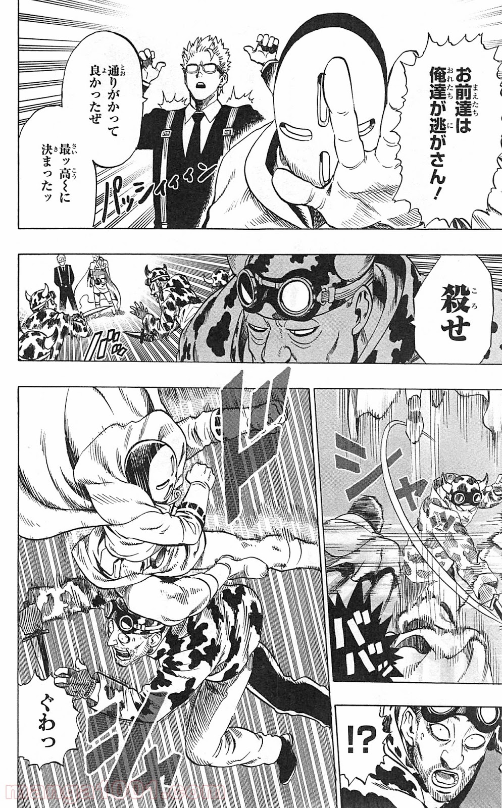 ワンパンマン ? ONE PUNCH MAN - raw - 第29.5話 - https://jpgg.ffgg.to/JPGG/04101105/nuxvhrve1gl.jpg