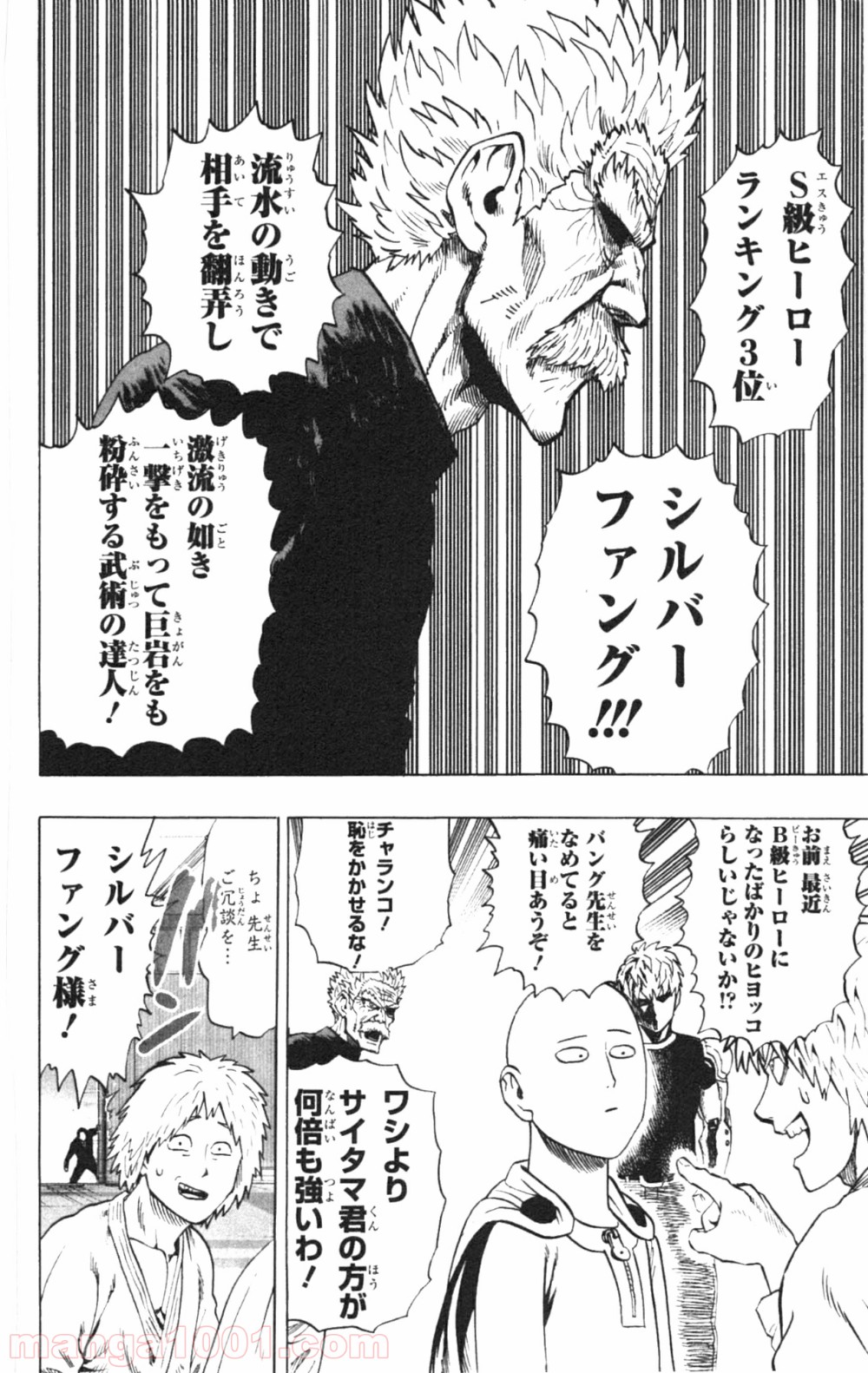 ワンパンマン ? ONE PUNCH MAN - raw - 第30話 - https://jpgg.ffgg.to/JPGG/04101105/qabsp4qyikr.jpg