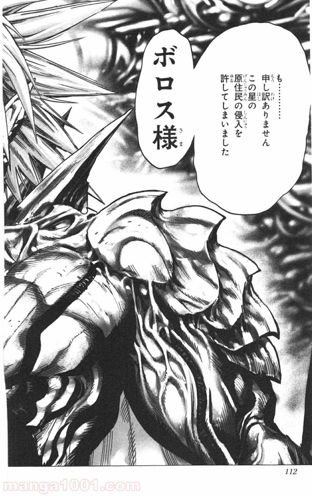 ワンパンマン ? ONE PUNCH MAN - raw - 第32話 - https://jpgg.ffgg.to/JPGG/04101105/qhlaevighfd.jpg