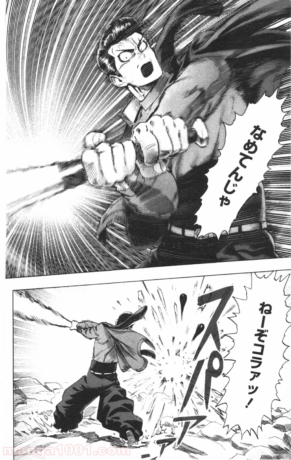 ワンパンマン ? ONE PUNCH MAN - raw - 第32話 - https://jpgg.ffgg.to/JPGG/04101105/ta43o11rdtu.jpg