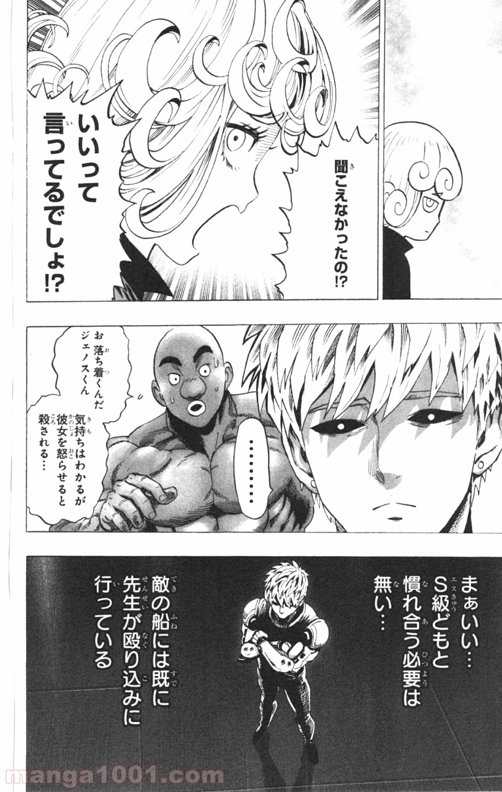ワンパンマン ? ONE PUNCH MAN - raw - 第32話 - https://jpgg.ffgg.to/JPGG/04101105/u1hwhwjtash.jpg