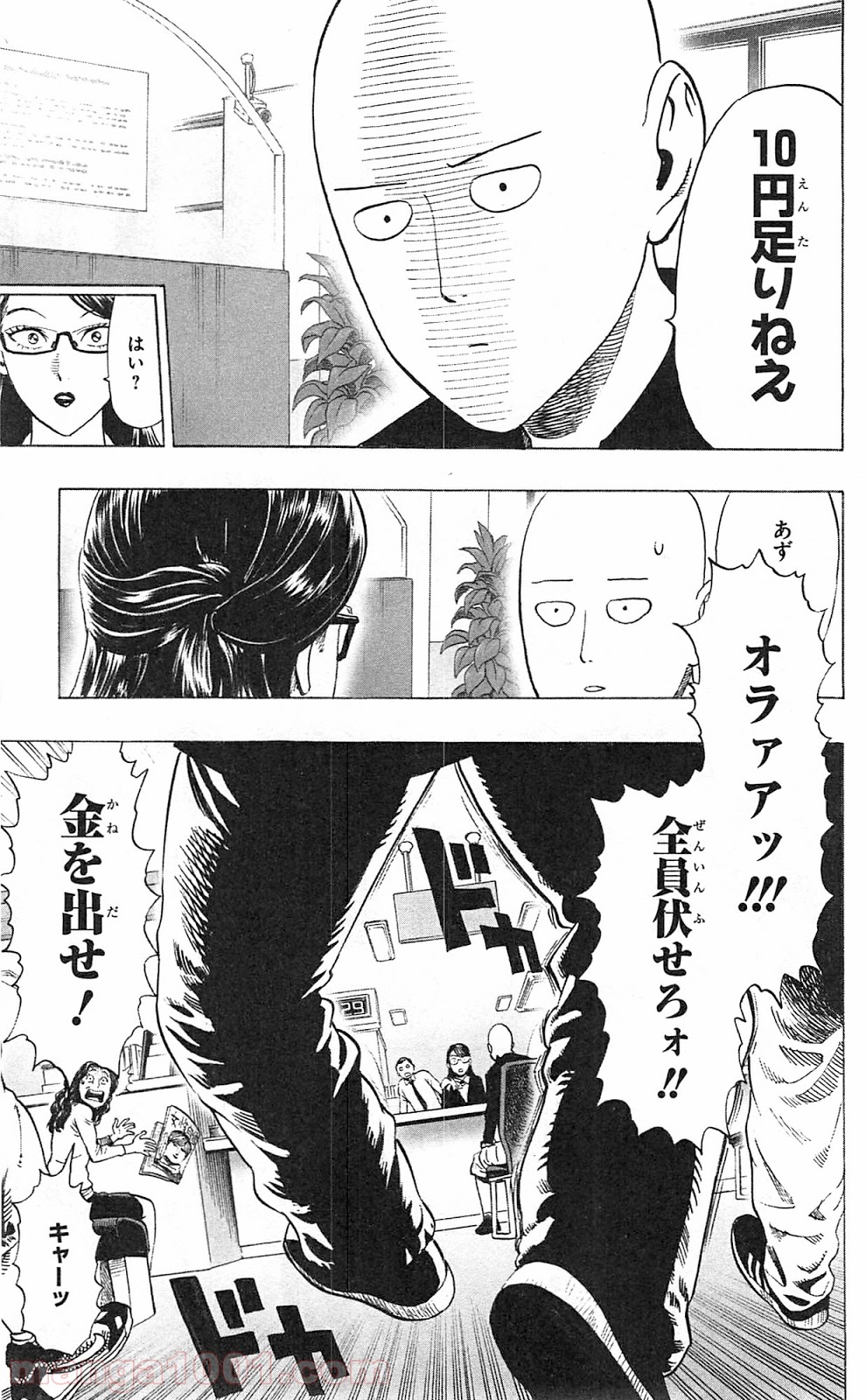 ワンパンマン ? ONE PUNCH MAN - raw - 第29.5話 - https://jpgg.ffgg.to/JPGG/04101105/u5pyrtjfgbo.jpg