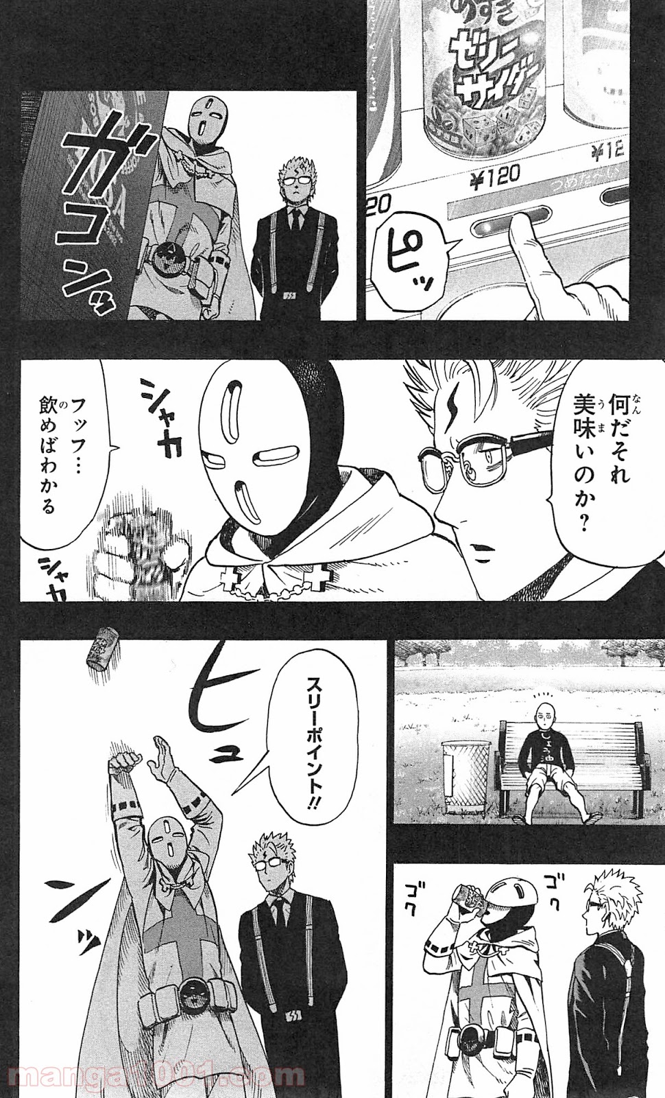 ワンパンマン ? ONE PUNCH MAN - raw - 第29.5話 - https://jpgg.ffgg.to/JPGG/04101105/uirk2bhhotw.jpg