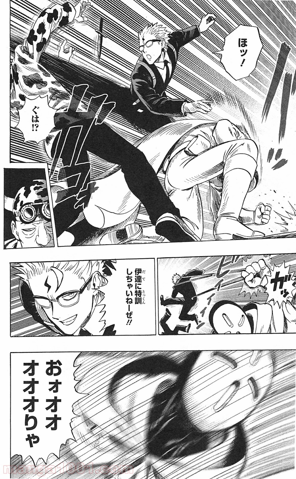 ワンパンマン ? ONE PUNCH MAN - raw - 第29.5話 - https://jpgg.ffgg.to/JPGG/04101105/ul1pj1ymcv5.jpg