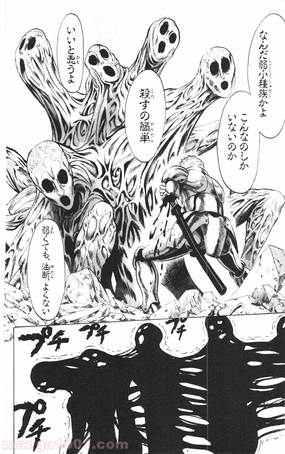 ワンパンマン ? ONE PUNCH MAN - raw - 第32話 - https://jpgg.ffgg.to/JPGG/04101105/usweeyqntdr.jpg
