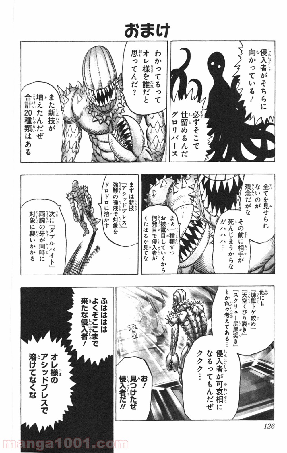ワンパンマン ? ONE PUNCH MAN - raw - 第32話 - https://jpgg.ffgg.to/JPGG/04101105/vgmc03znwm5.jpg
