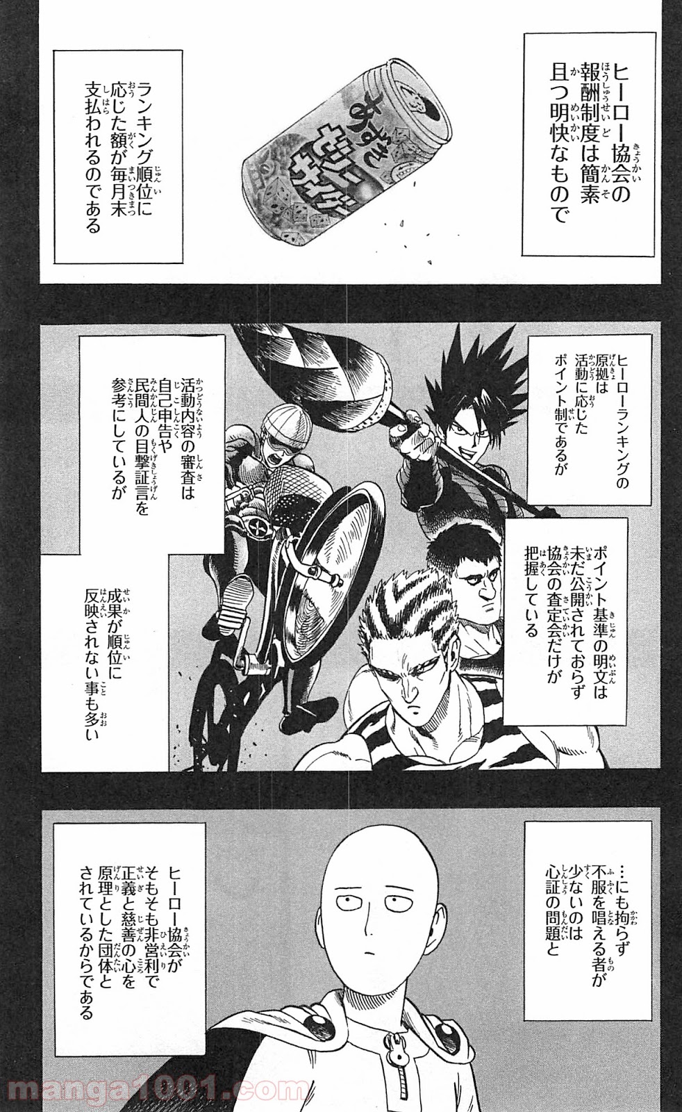 ワンパンマン ? ONE PUNCH MAN - raw - 第29.5話 - https://jpgg.ffgg.to/JPGG/04101105/waolc2gbbbo.jpg