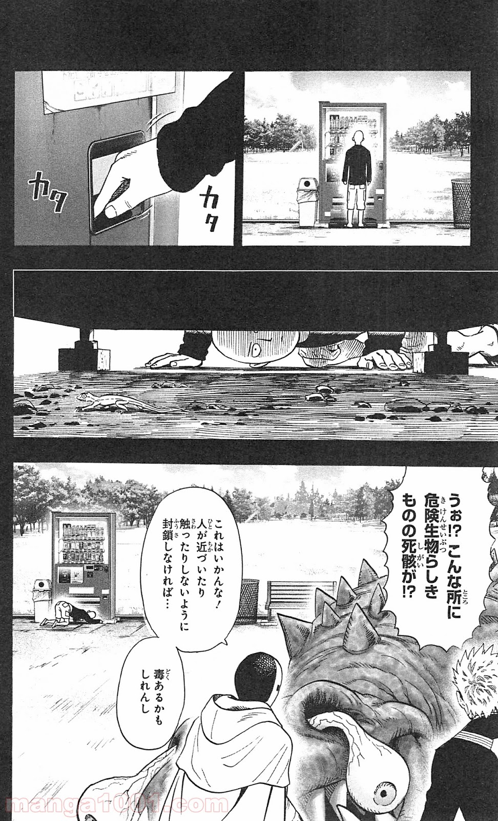 ワンパンマン ? ONE PUNCH MAN - raw - 第29.5話 - https://jpgg.ffgg.to/JPGG/04101105/wnn4k0wsaee.jpg