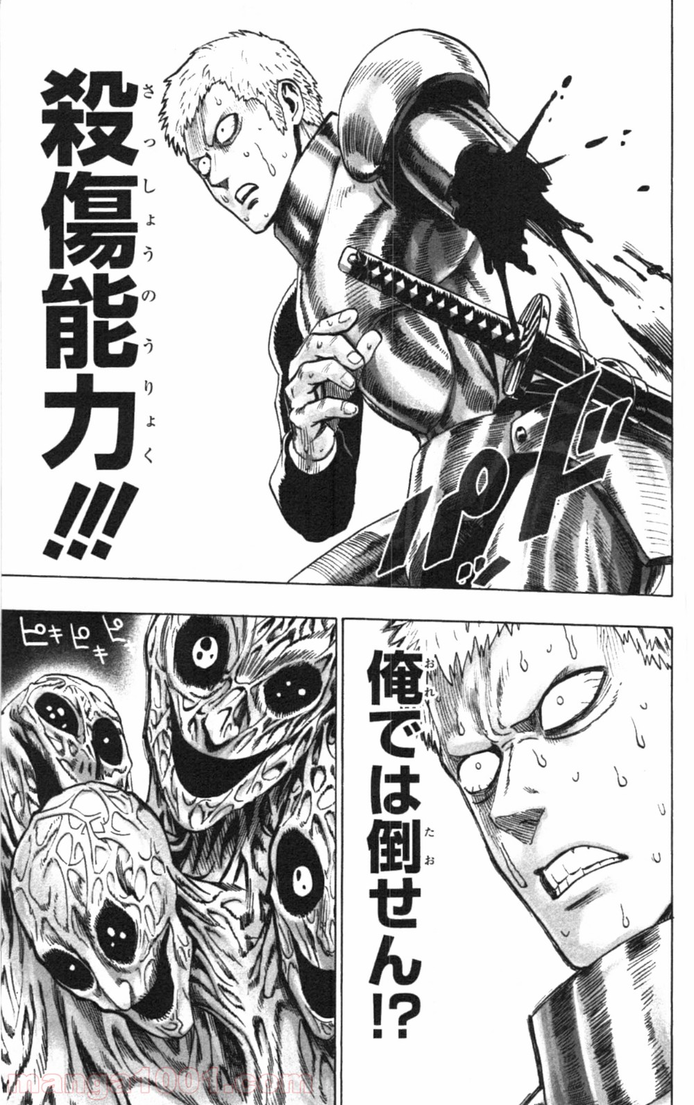 ワンパンマン ? ONE PUNCH MAN - raw - 第32話 - https://jpgg.ffgg.to/JPGG/04101105/wnylmi1izan.jpg
