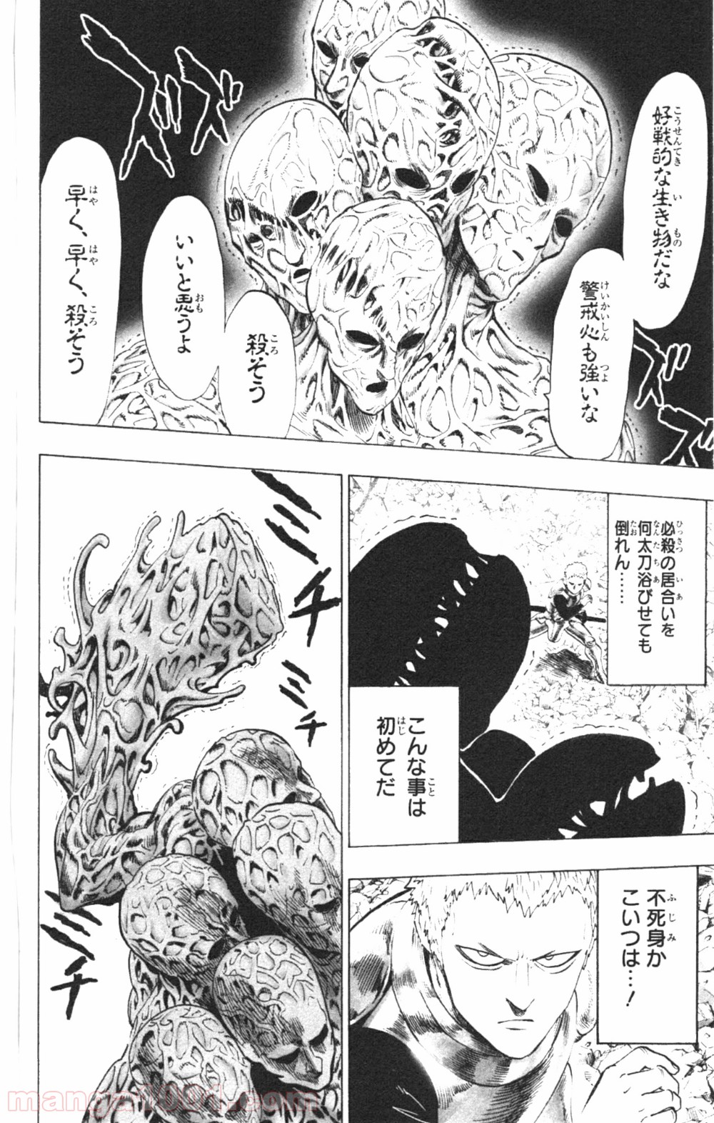 ワンパンマン ? ONE PUNCH MAN - raw - 第32話 - https://jpgg.ffgg.to/JPGG/04101105/wpszsj2l0wz.jpg