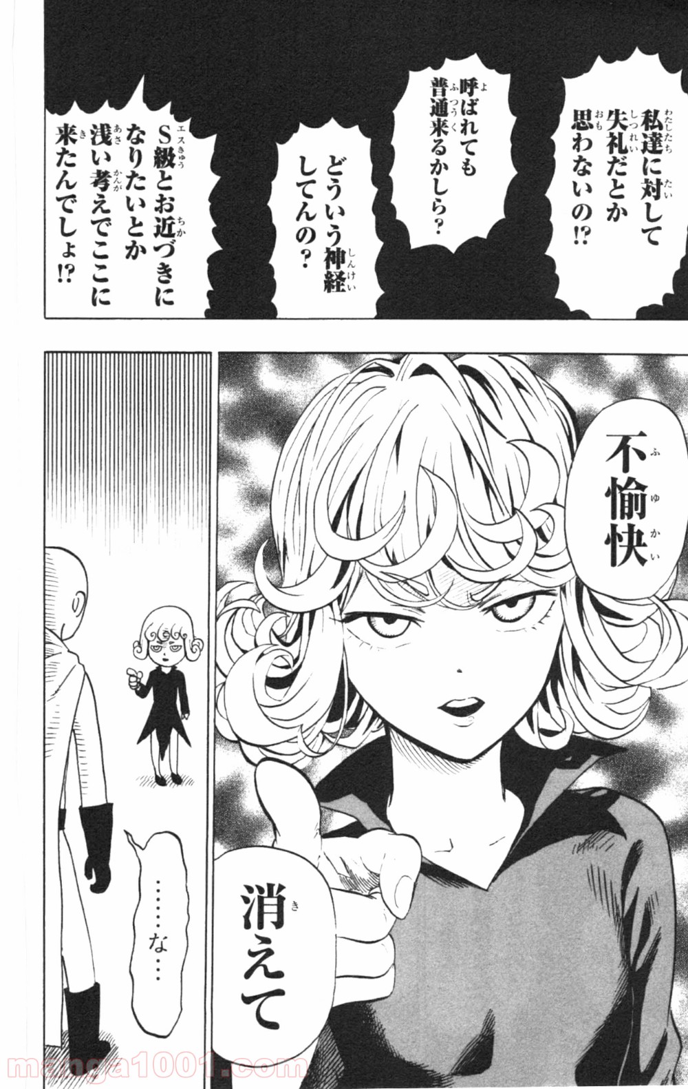 ワンパンマン ? ONE PUNCH MAN - raw - 第30話 - https://jpgg.ffgg.to/JPGG/04101105/x0wqlhdqqbs.jpg