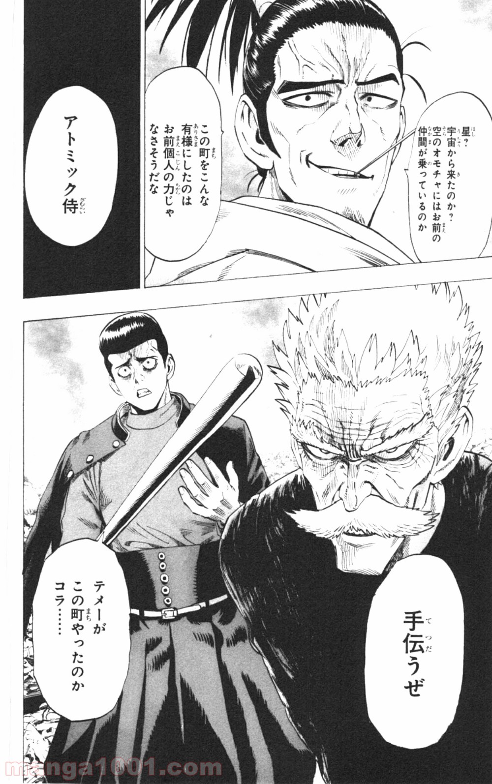 ワンパンマン ? ONE PUNCH MAN - raw - 第32話 - https://jpgg.ffgg.to/JPGG/04101105/xkgvmlhsrrm.jpg