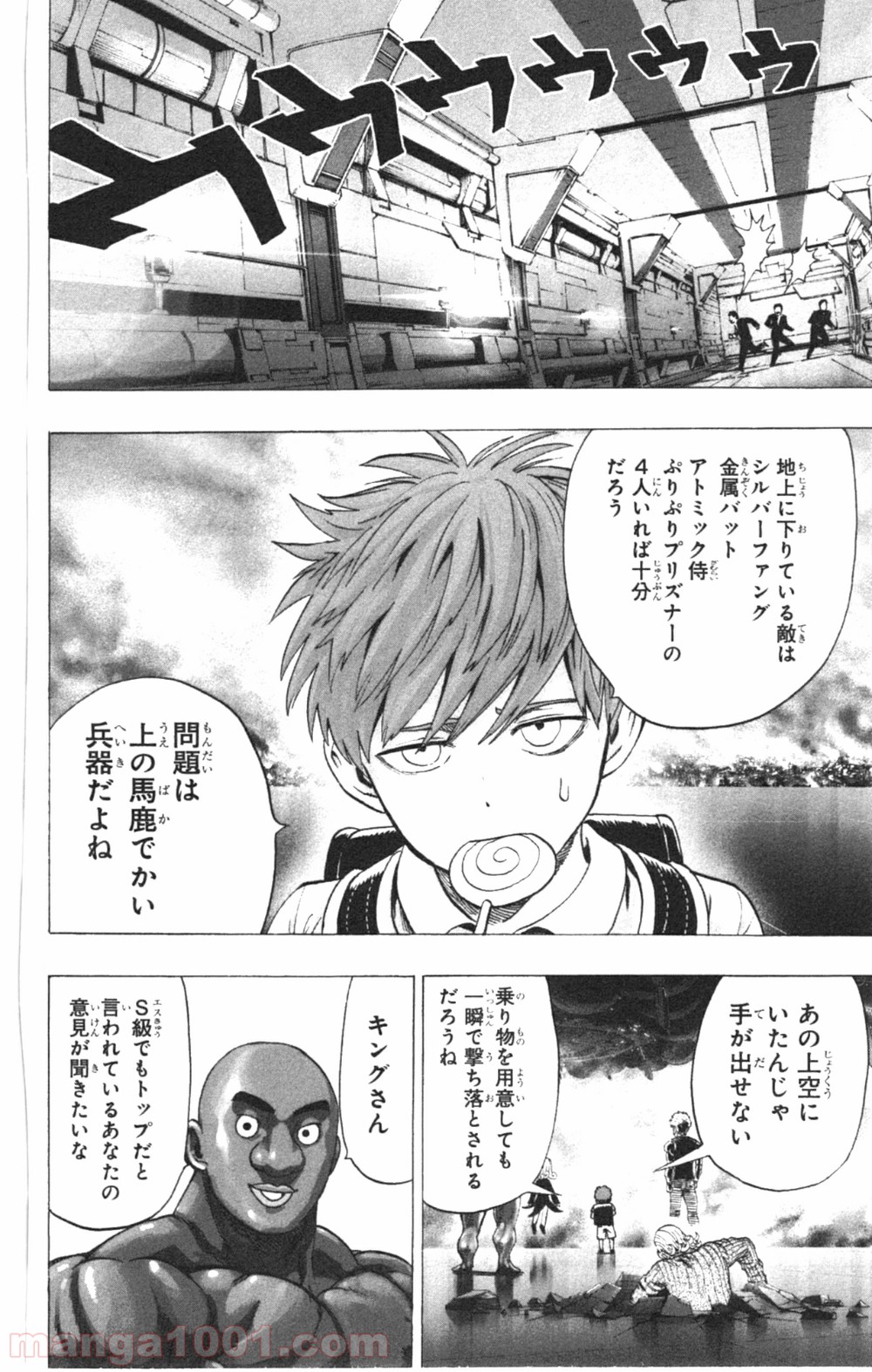 ワンパンマン ? ONE PUNCH MAN - raw - 第32話 - https://jpgg.ffgg.to/JPGG/04101105/z5ppcgvo5rs.jpg