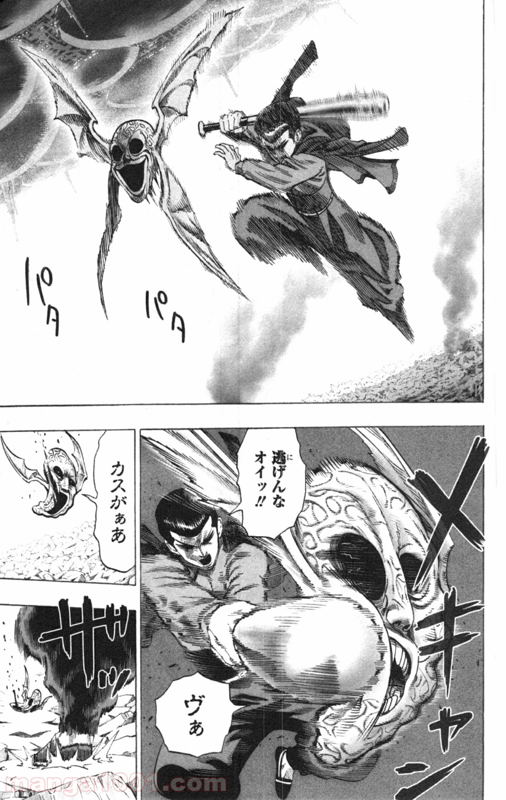 ワンパンマン ? ONE PUNCH MAN - raw - 第32話 - https://jpgg.ffgg.to/JPGG/04101105/zpi0qmxfdo3.jpg