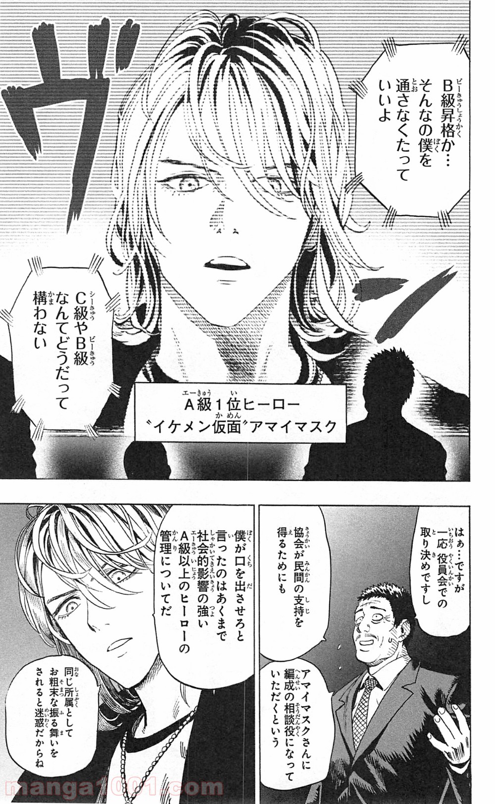 ワンパンマン ? ONE PUNCH MAN - raw - 第29話 - https://jpgg.ffgg.to/JPGG/04101106/0qm0vra1iho.jpg