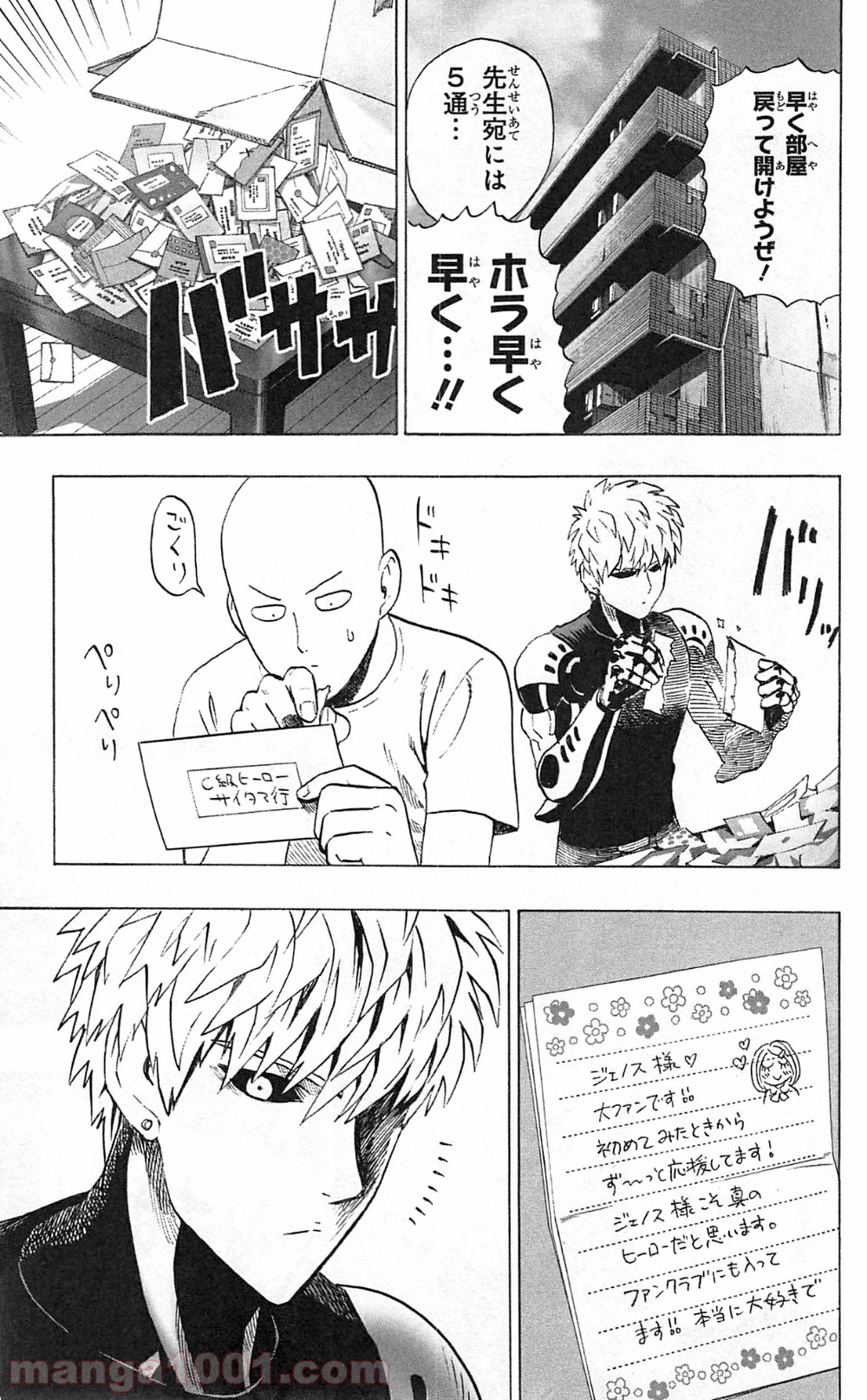 ワンパンマン ? ONE PUNCH MAN - raw - 第29話 - https://jpgg.ffgg.to/JPGG/04101106/10pc2trwucf.jpg