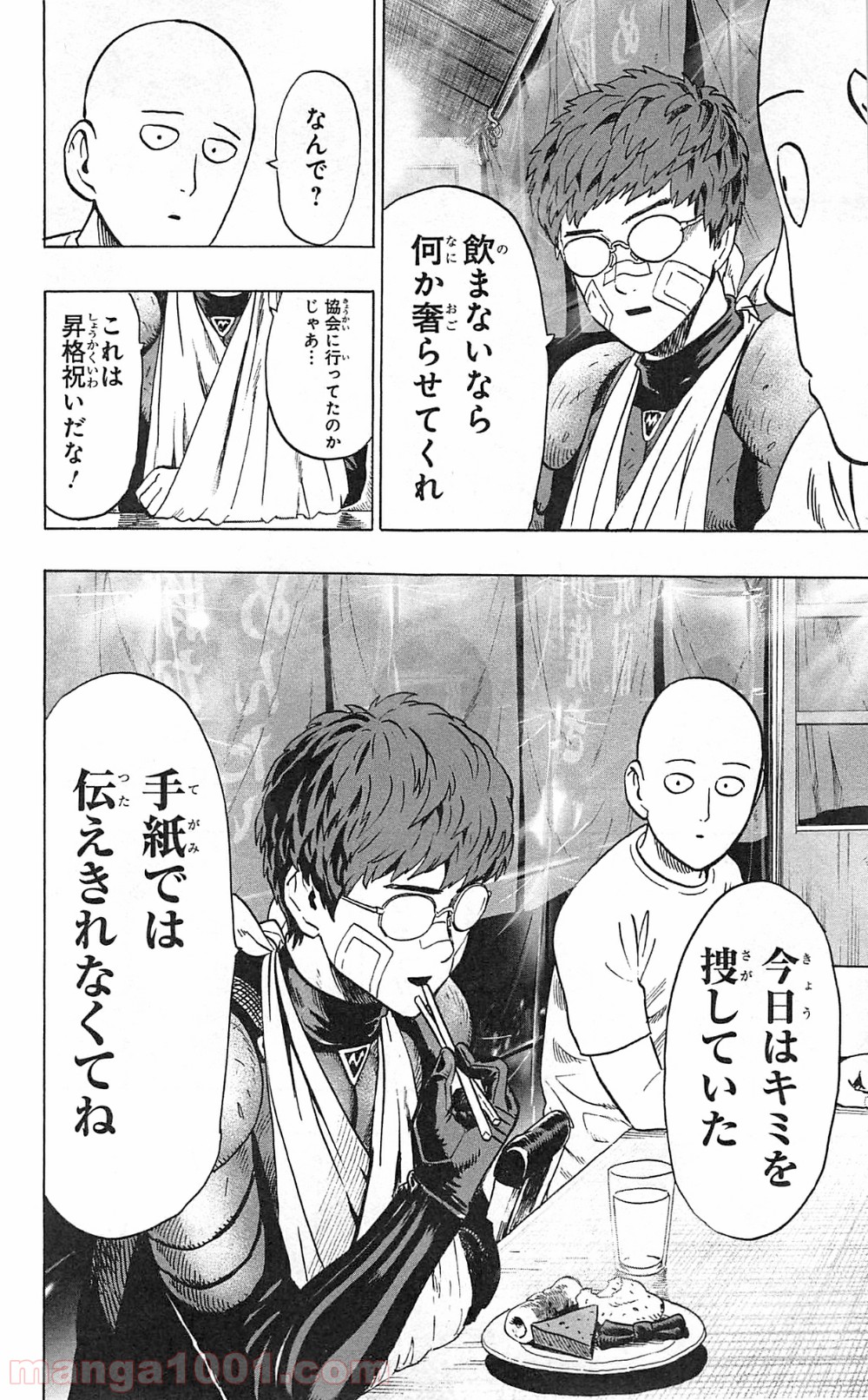 ワンパンマン ? ONE PUNCH MAN - raw - 第29話 - https://jpgg.ffgg.to/JPGG/04101106/13oei0q51ju.jpg
