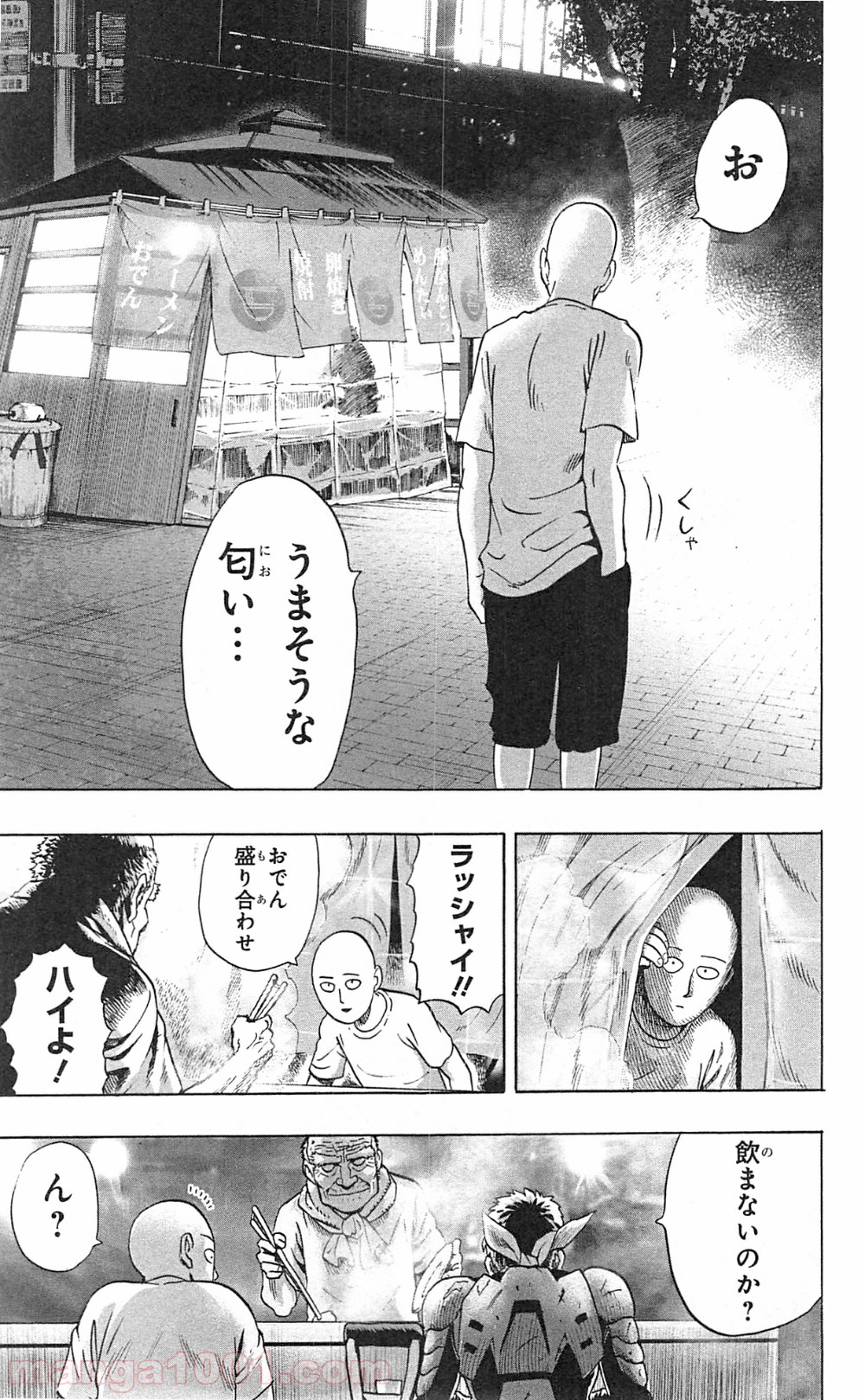 ワンパンマン ? ONE PUNCH MAN - raw - 第29話 - https://jpgg.ffgg.to/JPGG/04101106/3ngzikyzhuu.jpg