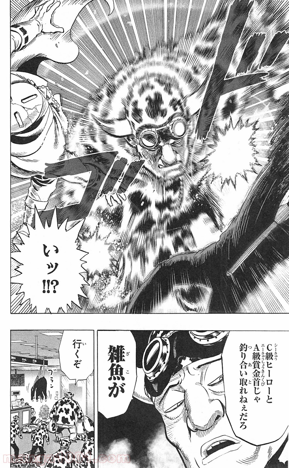 ワンパンマン ? ONE PUNCH MAN - raw - 第29.5話 - https://jpgg.ffgg.to/JPGG/04101106/41qqhkgn2hs.jpg