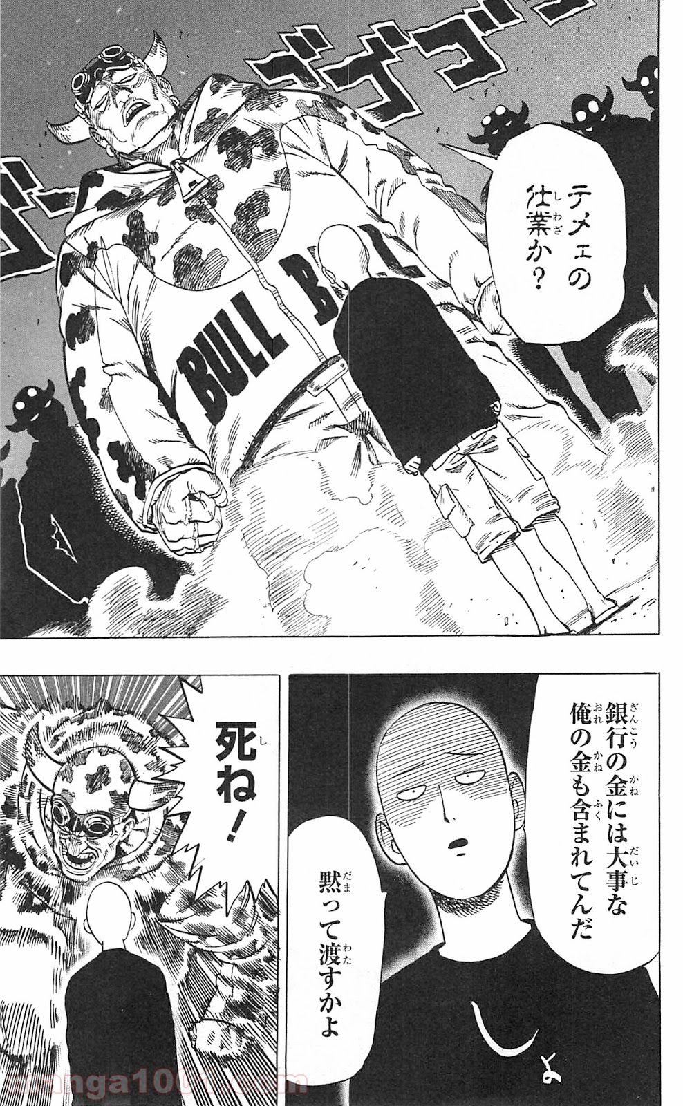 ワンパンマン ? ONE PUNCH MAN - raw - 第29.5話 - https://jpgg.ffgg.to/JPGG/04101106/4b5ajc4okob.jpg