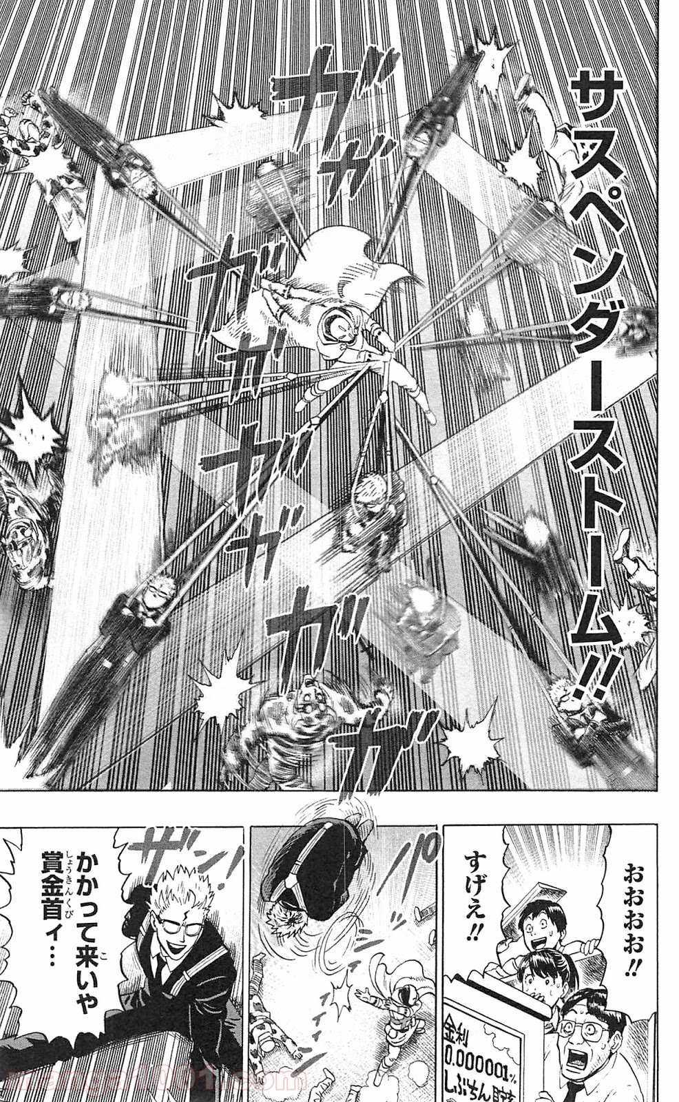 ワンパンマン ? ONE PUNCH MAN - raw - 第29.5話 - https://jpgg.ffgg.to/JPGG/04101106/4fl0brg24d1.jpg