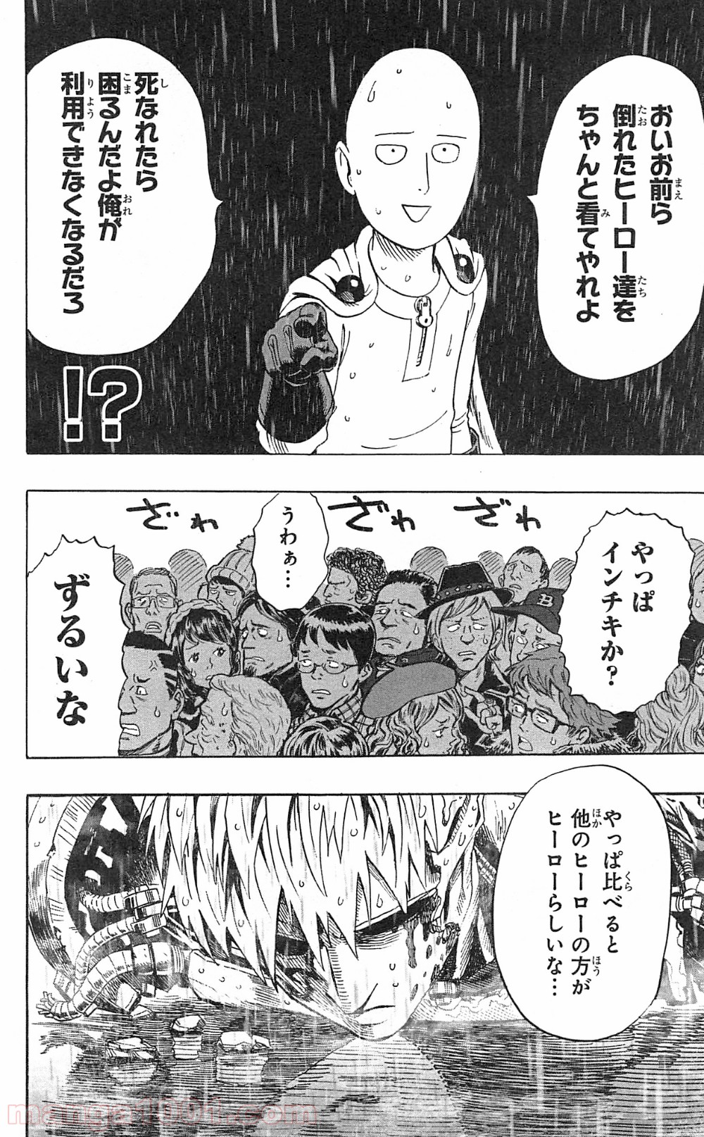 ワンパンマン ? ONE PUNCH MAN - raw - 第28話 - https://jpgg.ffgg.to/JPGG/04101106/4h1siwomwai.jpg