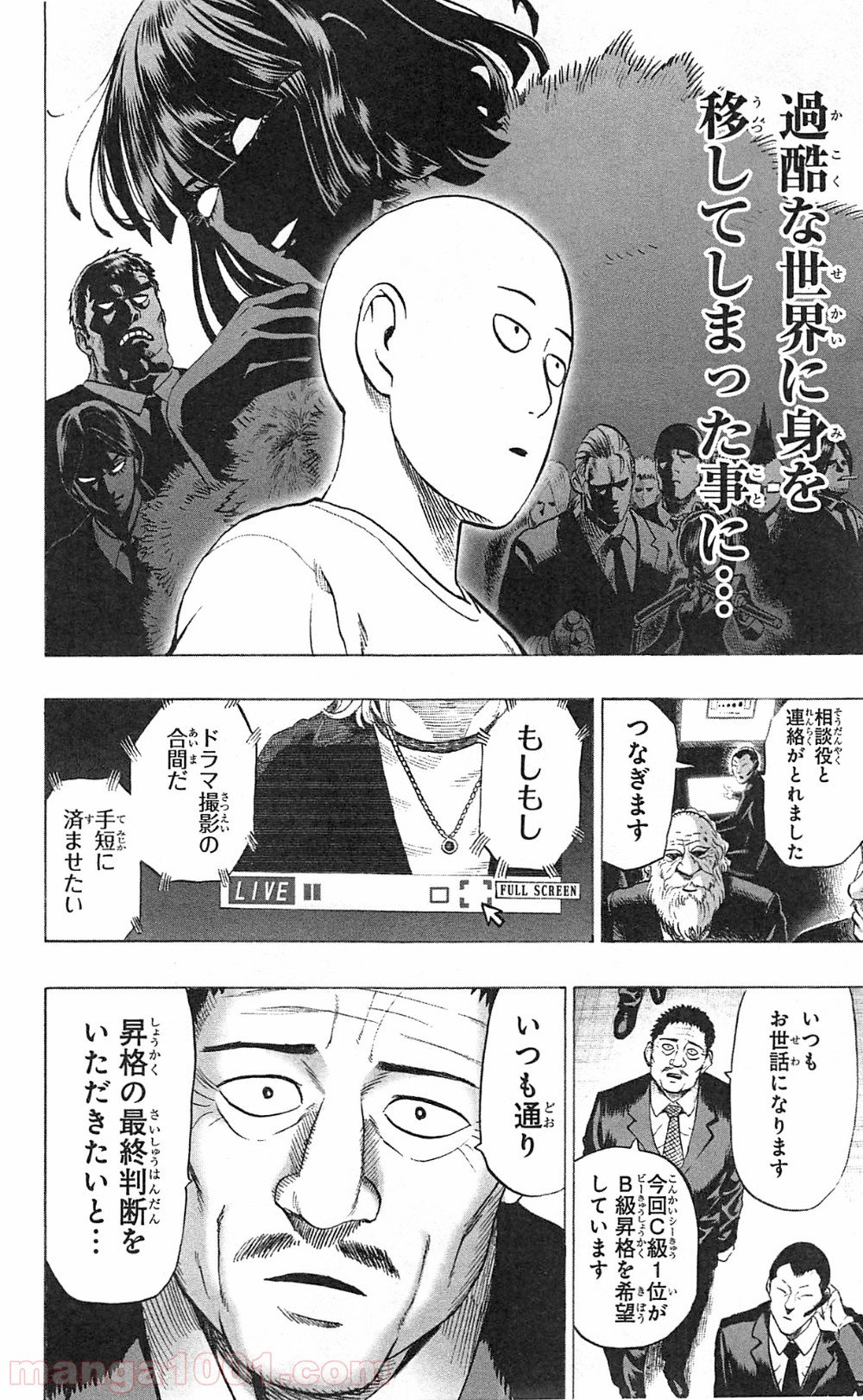 ワンパンマン ? ONE PUNCH MAN - raw - 第29話 - https://jpgg.ffgg.to/JPGG/04101106/4hhb23jvvzb.jpg