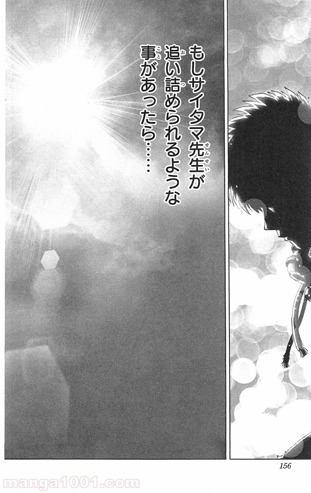 ワンパンマン ? ONE PUNCH MAN - raw - 第28話 - https://jpgg.ffgg.to/JPGG/04101106/52xihk5vjbd.jpg