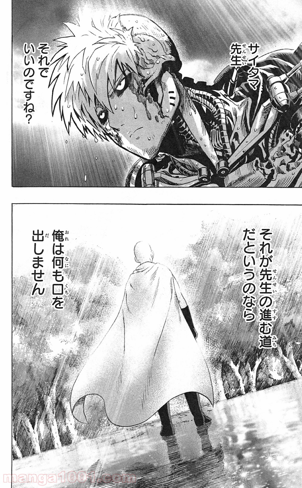 ワンパンマン ? ONE PUNCH MAN - raw - 第28話 - https://jpgg.ffgg.to/JPGG/04101106/5cniotcrgsx.jpg