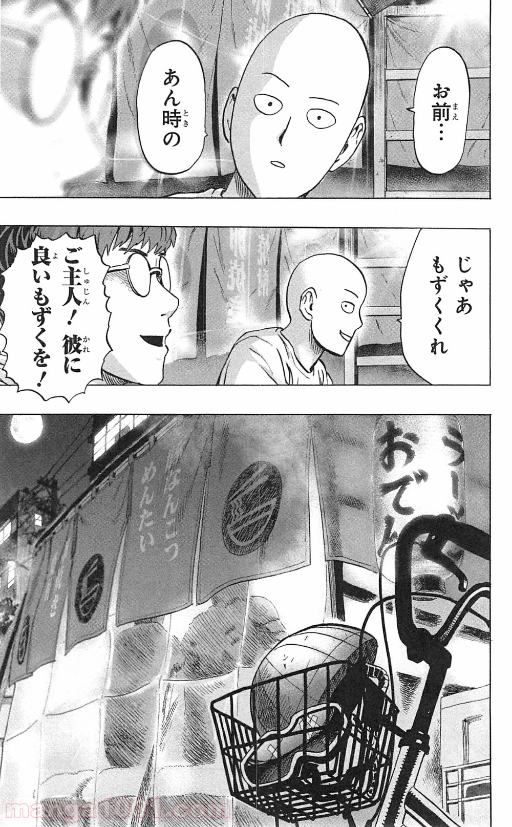ワンパンマン ? ONE PUNCH MAN - raw - 第29話 - https://jpgg.ffgg.to/JPGG/04101106/5x15q2tix2c.jpg