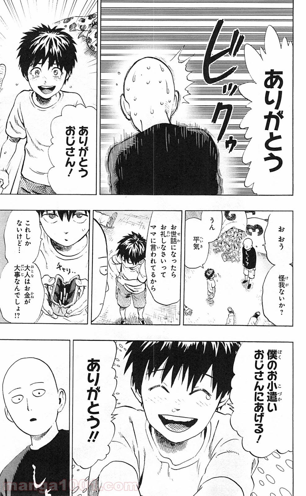 ワンパンマン ? ONE PUNCH MAN - raw - 第29.5話 - https://jpgg.ffgg.to/JPGG/04101106/cqhfsmocco0.jpg