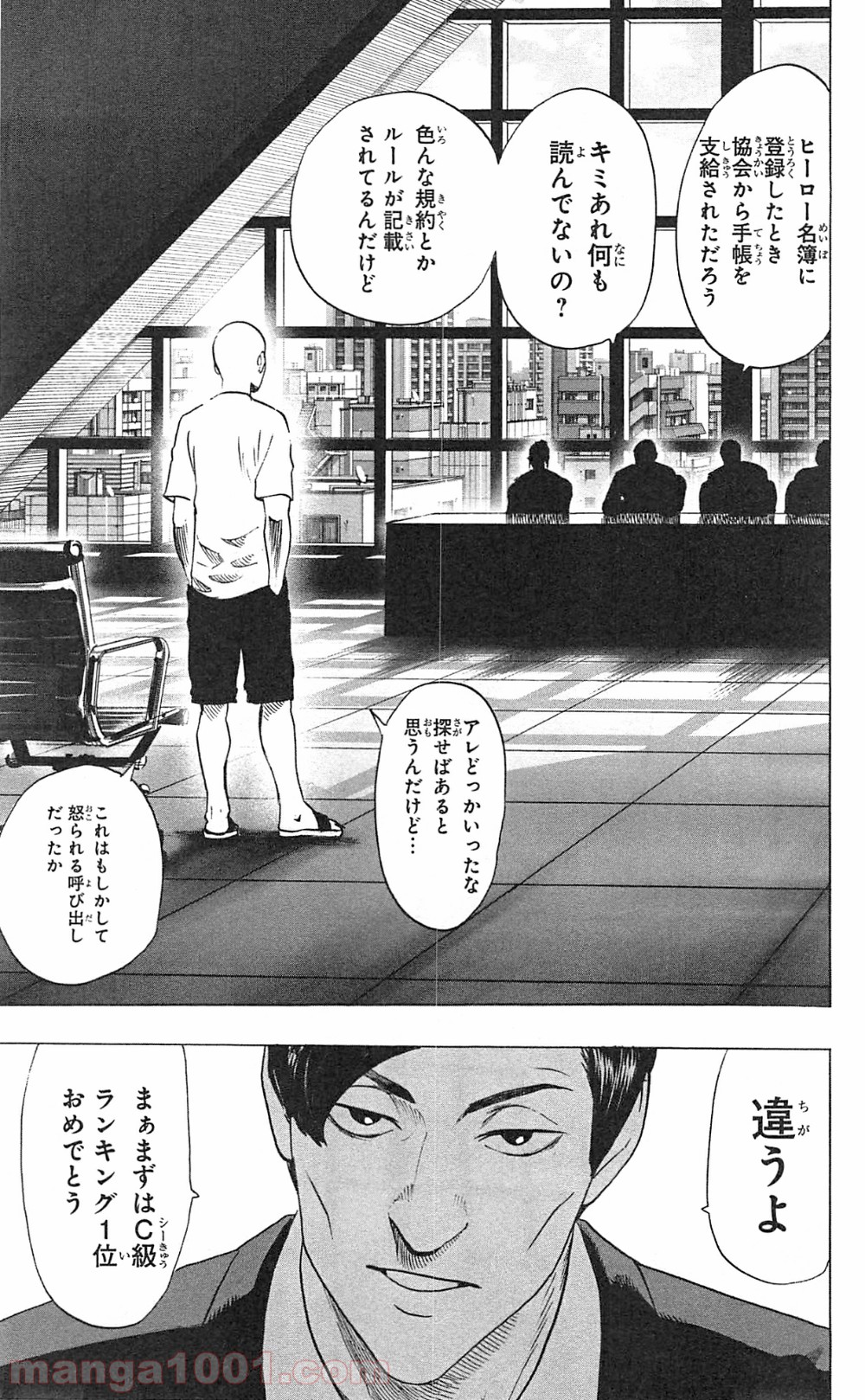 ワンパンマン ? ONE PUNCH MAN - raw - 第29話 - https://jpgg.ffgg.to/JPGG/04101106/cut13rqcpd3.jpg